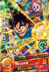 Dragon Ball Heroes HGD4-44