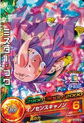 Dragon Ball Heroes HGD4-50