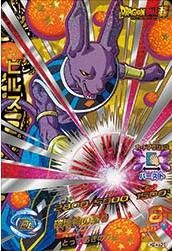 Dragon Ball Heroes HGD4-SCP3