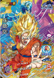 Dragon Ball Heroes HGD7-SCP1