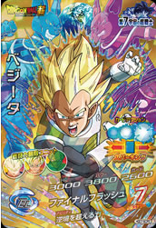 Dragon Ball Heroes HGD7-SCP2
