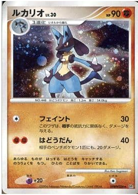 Carte Pokémon  DP1 506
