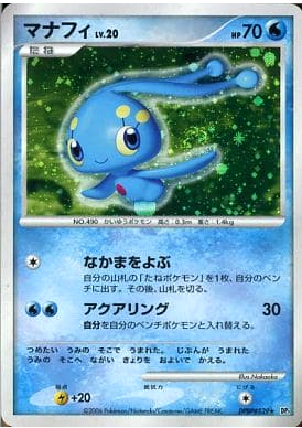 Carte Pokémon  DP1 529