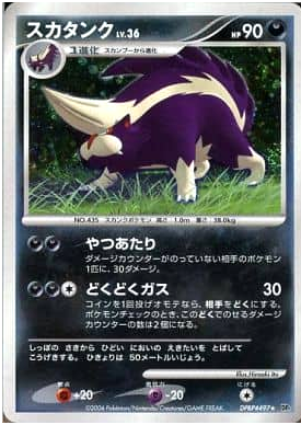 Carte Pokémon  DP1 497