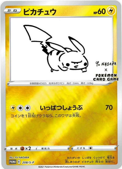 Carte Pokémon 208/S-P Pikachu (Pack scéllé)