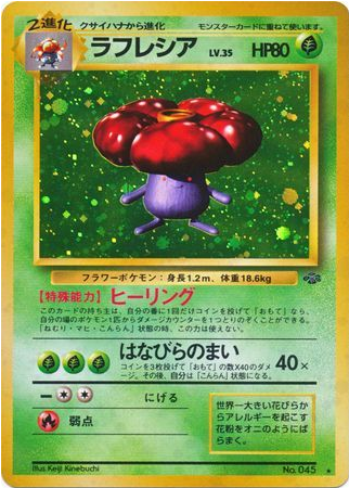 Carte Pokémon Jungle 045 Rafflesia