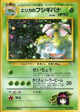 Carte Pokémon Gym 003 Florizarre