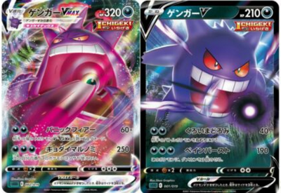 Carte Pokémon SGG 001/019 002/019 2 Cards Set