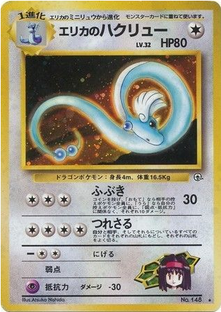 Carte Pokémon Gym 148 Draco