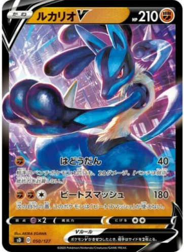 Pokemon Card SD 050/127