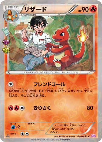 Carte Pokémon CP3 004/032 Reptincel
