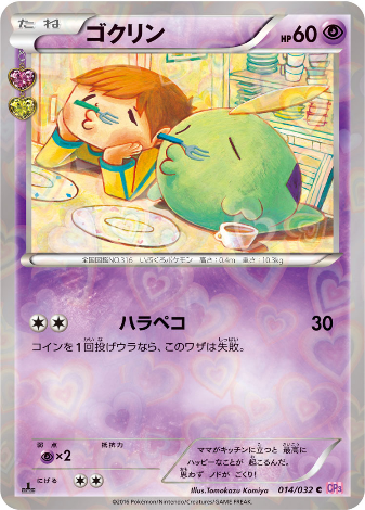 Carte Pokémon CP3 014/032 Gloupi