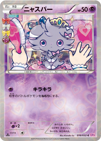 Carte Pokémon CP3 016/032 Psytigri