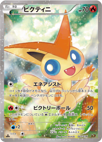 Carte Pokémon CP5 007/036 Victini