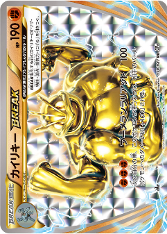 Carte Pokémon CP6 058/087 Mackogneur BREAK