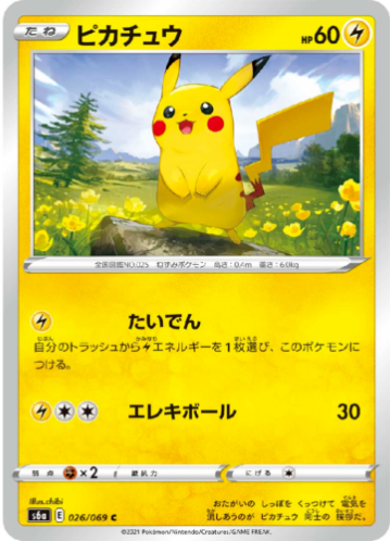 Carte Pokémon S6a 026/069 Pikachu