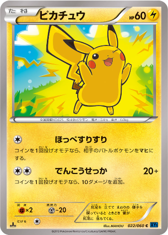 Carte pokémon XY1 022/060 Pikachu