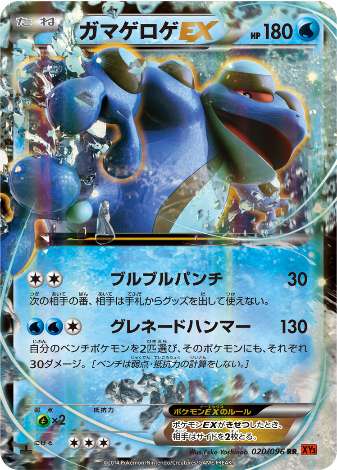Carte Pokémon XY3 020/096