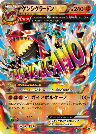 Carte Pokémon XY5 040/070