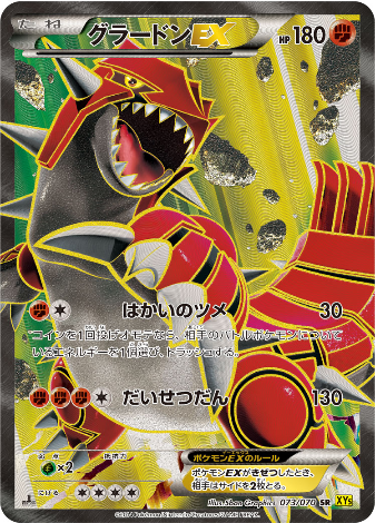 Carte Pokémon XY5 073/070 Groudon EX
