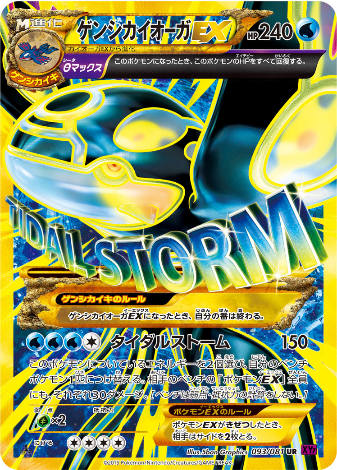 Carte Pokémon XY7 093/081