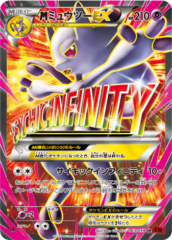 Carte Pokémon XY8 Red 063/059 Méga Mewtwo EX