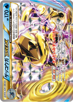 Carte Pokémon XY9 030/080