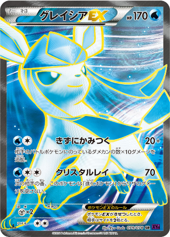 Carte Pokémon XY10 079/078 Givrali EX