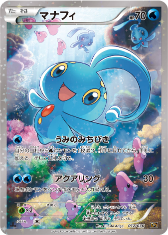 Carte Pokémon CP5 012/036 Manaphy