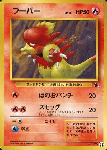 Pokemon Card Neo Intro 126