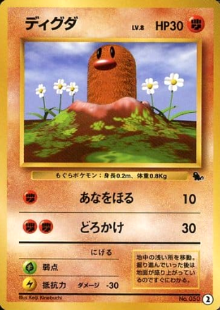 Pokemon Card Neo Intro 050