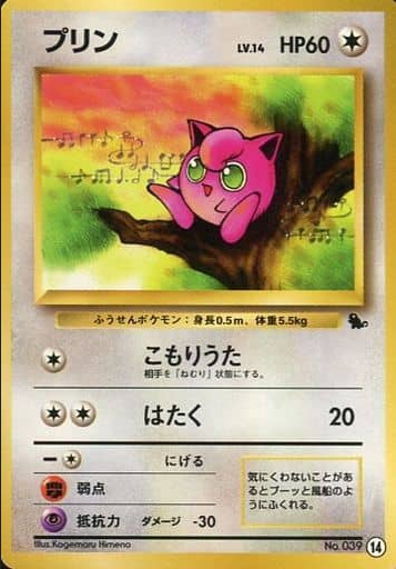 Pokemon Card Neo Intro 039