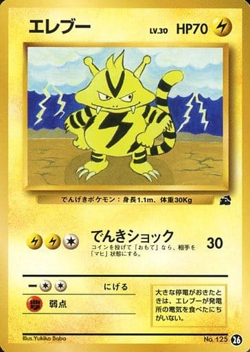 Pokemon Card Neo Intro 125