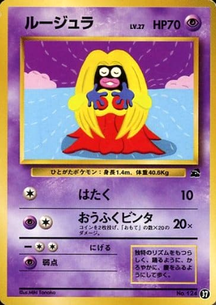 Pokemon Card Neo Intro 124