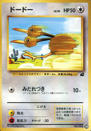 Pokemon Card Neo Intro 084