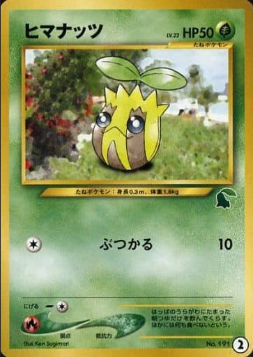 Pokemon Card Neo Intro 109