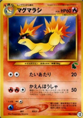 Pokemon Card Neo Intro 156
