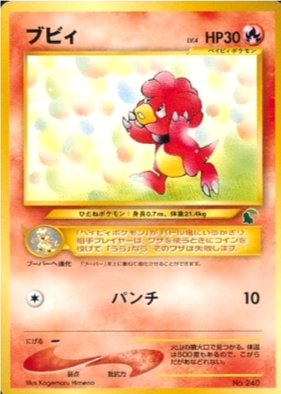 Pokemon Card Neo Intro 240