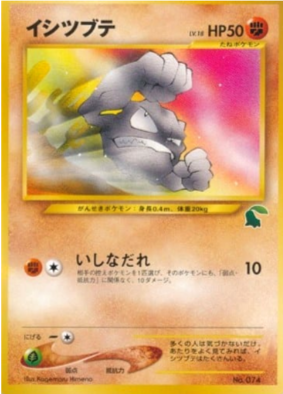 Pokemon Card Neo Intro 074