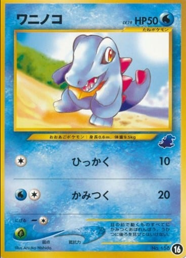 Pokemon Card Neo Intro 158