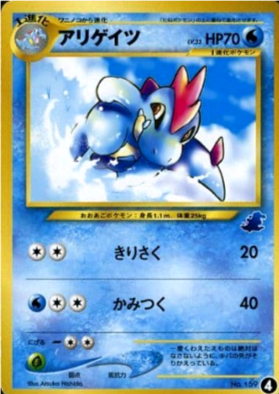 Pokemon Card Neo Intro 159