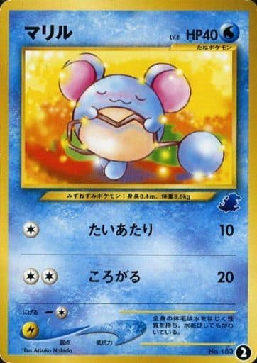 Pokemon Card Neo Intro 183