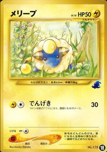 Pokemon Card Neo Intro 179