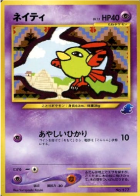 Pokemon Card Neo Intro 177