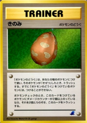 Pokemon Card Neo Intro Trainer