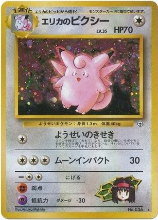 Carte Pokémon Gym 036