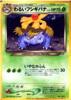 Pokemon Card GB 003 Trainers Magazine Vol.10