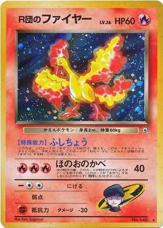 Carte Pokémon Gym 146 Sulfura