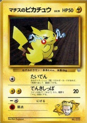 Carte Pokémon Gym 025 Pikachu