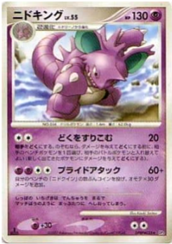 Carte Pokémon DP3 035